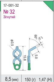 17-001-32 Кліпс для аневризм титановий Sugita II (стандартний, постійний, зігнутий)
